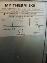 Σόμπα πέλλετ αεροθερμη-thumb-3