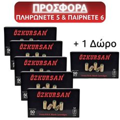 SUPER ΠΡΟΣΦΟΡΑ 5+1 (OZKURSAN Αβολίδoτα-Κάλυκες Σηματοδοσίας 9mm P.A.K. πιστολιού με 50 αβολίδοτα ) ΜΟΝΟ 140 ΕΥΡΩ