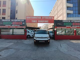 Κλούβα Citroen 2020 BERLINGO-ΤΡΙΘΕΣΙΟ-L2-MAXI-FULL EXTRA-EURO 6D !!!*-thumb-5