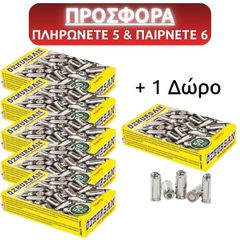 SUPER ΠΡΟΣΦΟΡΑ 5+1 (OZKURSAN Αβολίδoτα-Κάλυκες Σηματοδοσίας 9mm P.A.K. πιστολιού με 50 αβολίδοτα ) ΜΟΝΟ 140 ΕΥΡΩ