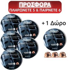 SUPER ΠΡΟΣΦΟΡΑ 5+1 (WALTHER Αβολίδοτα Σηματοδοσίας 6mm Πιστολιού/Περίστροφου 100 αβολίδοτα) ΜΟΝΟ 165 ΕΥΡΩ