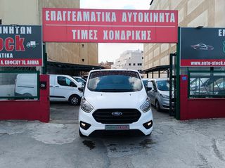 Ford Transit 2022 CUSTOM-TΡΙΘΕΣΙΟ-L2-ΜΑΧΙ-FULL EXTRA-EURO 6D-NEW !!!*-thumb-25