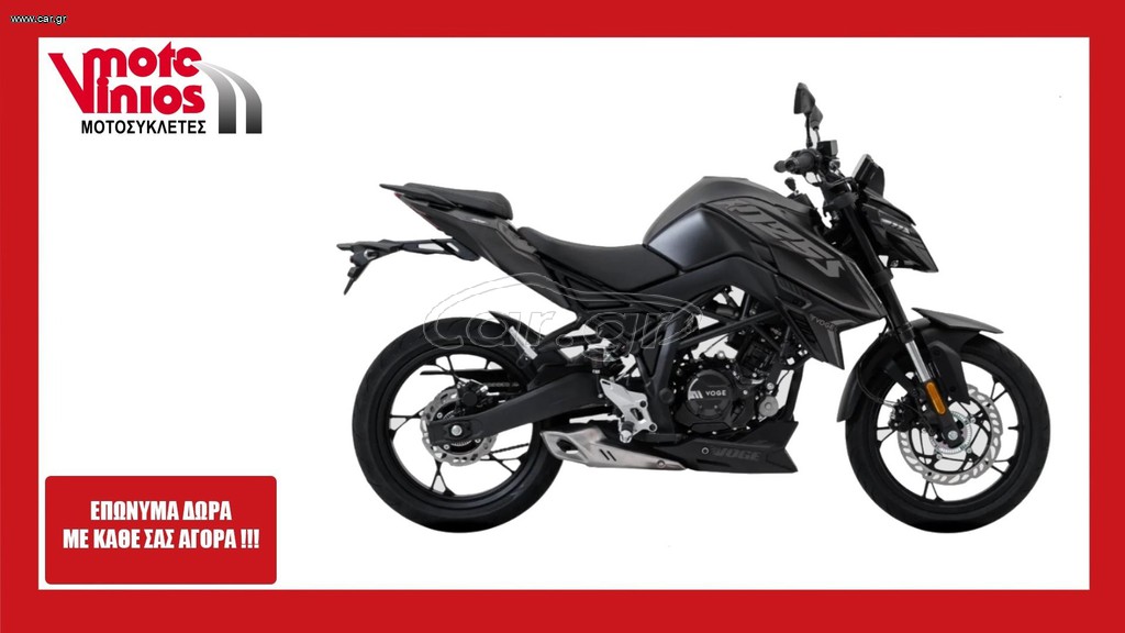 Voge R125 2026 s *ΕΠΩΝΥΜΑ ΔΩΡΑ+ΤΕΛΗ'26*