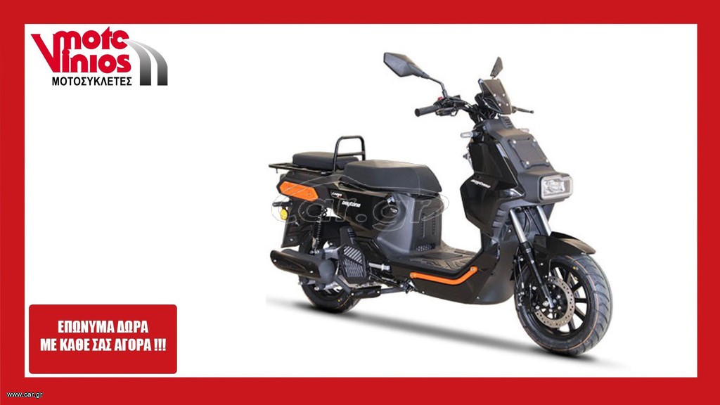 Sym 2026 CARGO EVO L/C  *ΕΠΩΝΥΜΑ ΔΩΡΑ+ΤΕΛΗ'26*