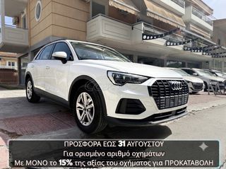 Audi Q3 2019 35 TFSI €3300 ΠΡΟΚΑΤΑΒΟΛΗ!!! ΓΡΑΜΜΑΤΙΑ