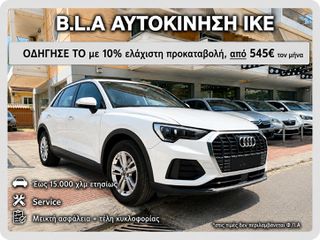 Audi Q3 2019 35 TFSI €3300 ΠΡΟΚΑΤΑΒΟΛΗ!!! ΓΡΑΜΜΑΤΙΑ-thumb-0