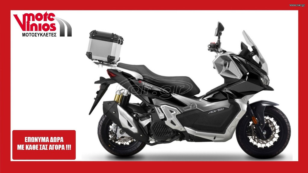 Evomoto Mista 150 2026 TOP BOX *EΠΩΝΥΜΑ ΔΩΡΑ+ΤΕΛΗ'26*