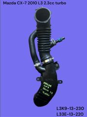 MAZDA CX-7 2006-2014 ΜΕΤΑΧΕΙΡΙΣΜΕΝΑ ΑΝΤΑΛΛΑΚΤΙΚΑ ( Σωλήνας εισαγωγής αέρα στην τουρμπίνα με κωδικούς L3K9-13-230 / L33E-13-220 )