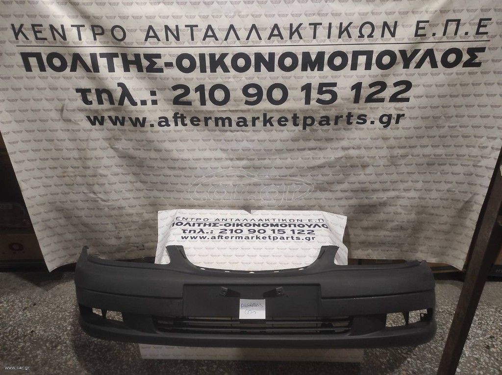 Toyota Avensis 00-03 Προφυλακτήρας εμπρός