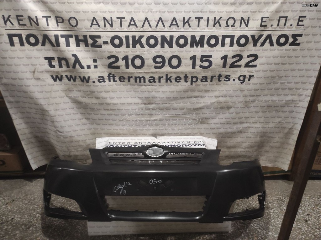Toyota Corolla 04-06 H/B-L/B Προφυλακτήρας εμπρός