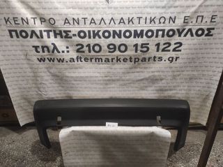 Toyota Corolla AE80 83-87 Προφυλακτήρας πίσω