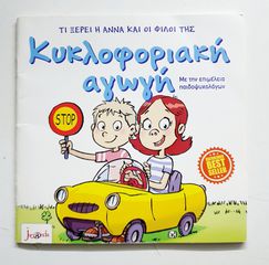 6 παιδικά βιβλία - παραμύθια-thumb-11