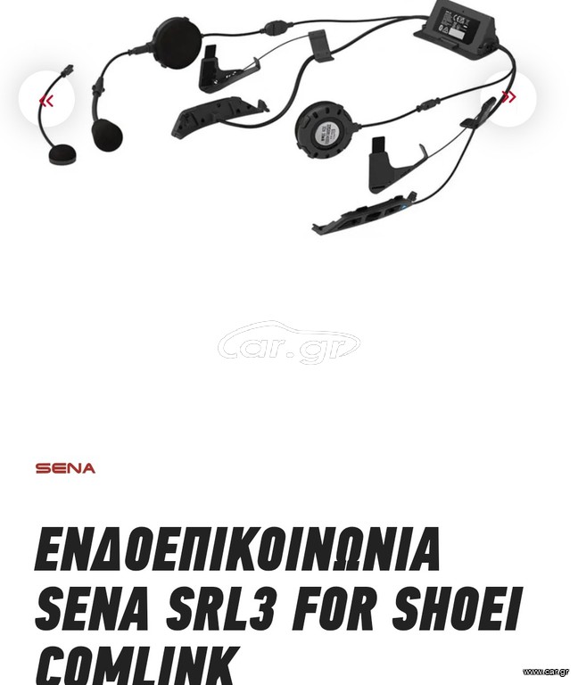 Sena slr3