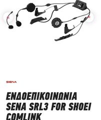 Sena slr3