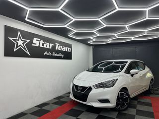 Nissan Micra 2022 1.0 ACENTA ΑΥΤΟΜΑΤΟ ΕΛΛΗΝΙΚΟ