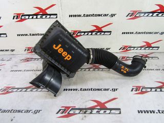 ΦΙΛΤΡΟΚΟΥΤΙ ΚΟΜΠΛΕ V6 JEEP CHEROKEE 3700CC 2002-2008