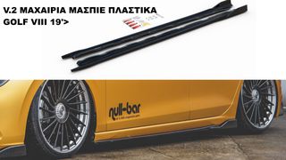 V.2 ΜΑΧΑΙΡΙΑ ΜΑΣΠΙΕ ΠΛΑΣΤΙΚΑ VW GOLF VIII 19'>
