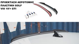 ΠΡΟΕΚΤΑΣΗ ΑΕΡΟΤΟΜΗΣ ΠΛΑΣΤΙΚΗ VW GOLF VIII 19'> GTI