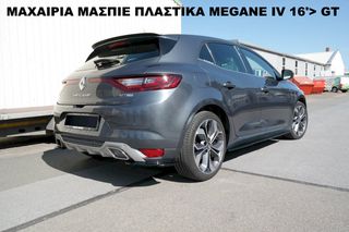ΜΑΧΑΙΡΙΑ ΜΑΣΠΙΕ ΠΛΑΣΤΙΚΑ RENAULT MEGANE IV 16'> GT