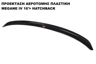 ΠΡΟΕΚΤΑΣΗ ΑΕΡΟΤΟΜΗΣ ΠΛΑΣΤΙΚΗ RENAULT MEGANE IV 16'> HATCHBACK-thumb-4