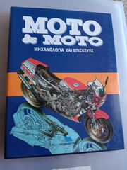 Moto and moto, Μηχανολογία  και επισκευές