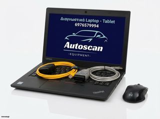 Διαγνωστικά καλώδια για BMW. ENET / K+D CAN cable