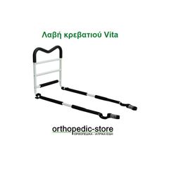 Λαβή κρεβατιού Vita vita