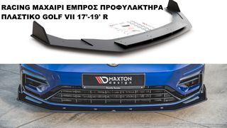 RACING ΜΑΧΑΙΡΙ ΕΜΠΡΟΣ ΠΡΟΦΥΛΑΚΤΗΡΑ ΠΛΑΣΤΙΚΟ VW GOLF VII 17'-19' R