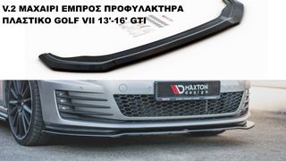 V.2 ΜΑΧΑΙΡΙ ΕΜΠΡΟΣ ΠΡΟΦΥΛΑΚΤΗΡΑ ΠΛΑΣΤΙΚΟ VW GOLF VII 13'-16' GTI