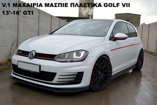 V.1 ΜΑΧΑΙΡΙΑ ΜΑΣΠΙΕ ΠΛΑΣΤΙΚΑ VW GOLF VII 13'-16' GTI