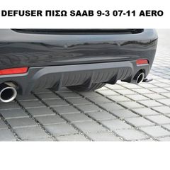 ΔΙΑΧΥΤΗΣ ΠΙΣΩ ΠΡΟΦΥΛΑΚΤΗΡΑ ΠΛΑΣΤΙΚΟΣ SAAB 9-3 07'-11' AERO