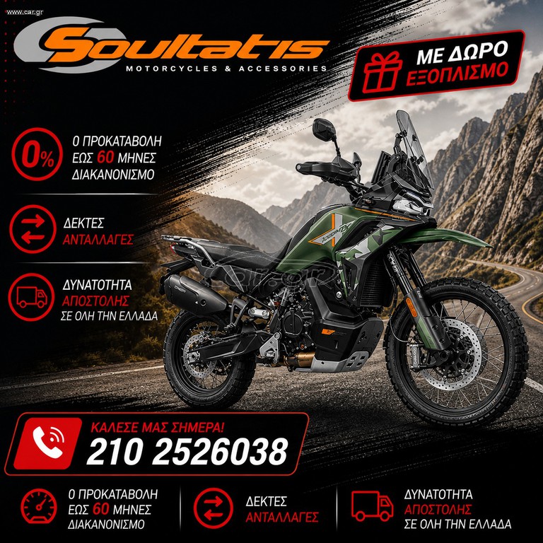 CFmoto MT-X 1000 2026 - ΜΕ ΔΩΡΟ ΕΞΟΠΛΙΣΜΟ
