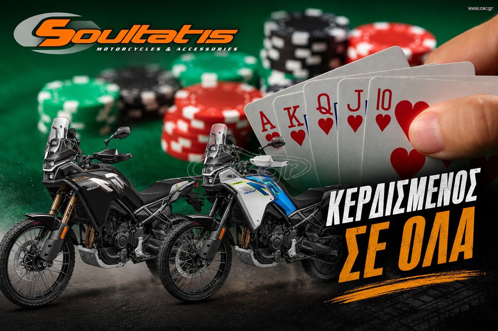 CFmoto 450 MT 2026 - ΜΕ ΔΩΡΑ ΚΑΙ ΤΕΛΗ 2026