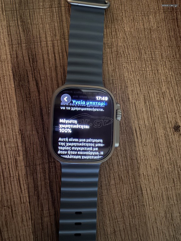 Apple watch ultra 3