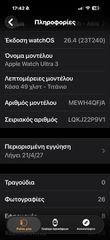 Apple watch ultra 3-thumb-1