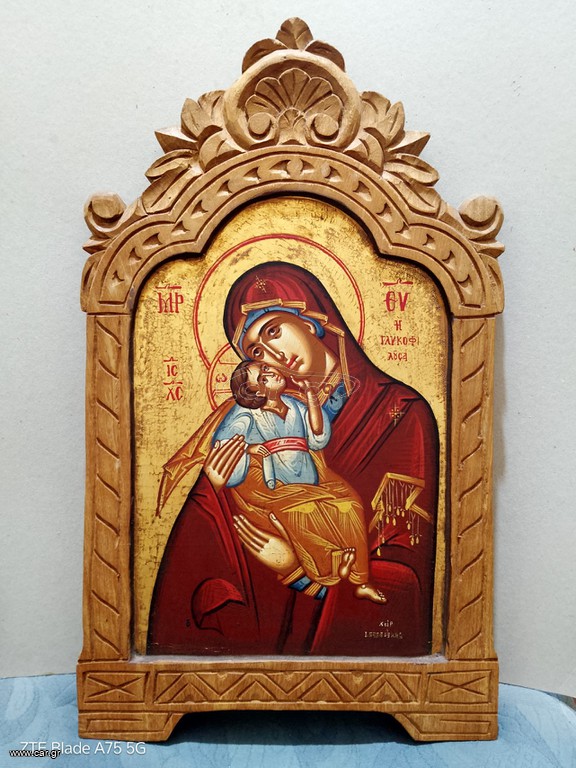 Παν. Γλυκοφιλουσα