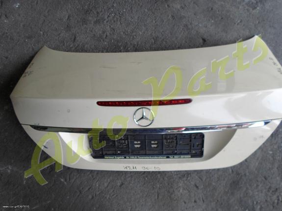 ΠΟΡΤΜΠΑΓΚΑΖ MERCEDES BENZ DB211 FACE LIFT ΜΟΝΤΕΛΟ 2006-2010