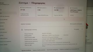 Σετ με οθονη 27" 6πυρηνο 16gbram 500ssd 4gb grafika pliktrologio pontiki akoustika set se apsogi katastasi ola tha ginei format