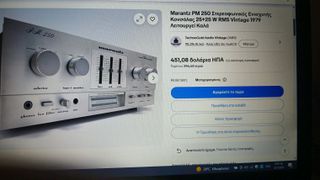 marantz pm 250-thumb-7