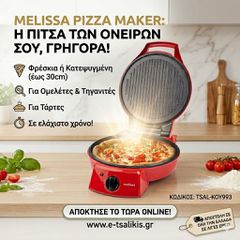 ΠΑΡΑΣΚΕΥΑΣΤΗΣ ΠΙΤΣΑΣ & ΓΚΡΙΛΙΕΡΑ - MELISSA 16310237