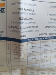 Renault Megane 2012 TCe-thumb-37