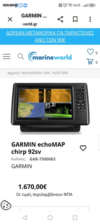 Gps ploter