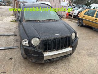 ΜΟΥΡΗ ΚΟΜΠΛΕ JEEP COMPASS anakiklosi-lagada