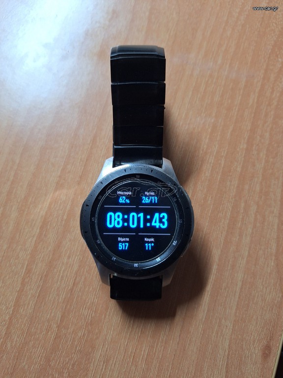 Samsung Galaxy Watch