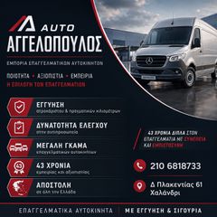 Pickup - Αγροτικό Ford 2017 Ranger 3,2 DOUBLECAB LIMITED EDITION FULL EXTRA-thumb-38