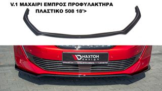 V.1 ΜΑΧΑΙΡΙ ΕΜΠΡΟΣ ΠΡΟΦΥΛΑΚΤΗΡΑ ΠΛΑΣΤΙΚΟ PEUGEOT 508 18'>
