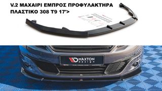 V.2 ΜΑΧΑΙΡΙ ΕΜΠΡΟΣ ΠΡΟΦΥΛΑΚΤΗΡΑ ΠΛΑΣΤΙΚΟ PEUGEOT 308 T9 17'>