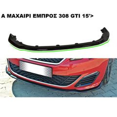 Α ΜΑΧΑΙΡΙ ΕΜΠΡΟΣ ΠΡΟΦΥΛΑΚΤΗΡΑ ΠΛΑΣΤΙΚΟ PEUGEOT 308 T9 GTI 15'>