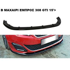 Β ΜΑΧΑΙΡΙ ΕΜΠΡΟΣ ΠΡΟΦΥΛΑΚΤΗΡΑ ΠΛΑΣΤΙΚΟ PEUGEOT 308 T9 GTI 15'>