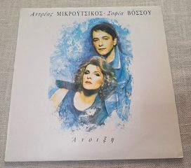 Αντρέας Μικρούτσικος - Σοφία Βόσσου – Άνοιξη  LP